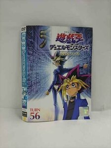 xs900 レンタルUP◆DVD 遊戯王 デュエルモンスターズ DVDシリーズ 全56巻 ※ケース無