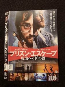 ○016686 レンタルUP◆DVD プリズン・エスケープ 脱出への10の鍵 19771 ※ケース無