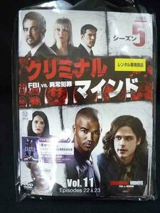 xs903 レンタルUP▲DVD クリミナル・マインド FBI VS. 異常犯罪 シーズン5 全11巻 ※ケース無