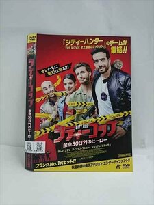 ○016761 レンタルUP◆DVD シティーコップ 余命30日？！のヒーロー 9104 ※ケース無