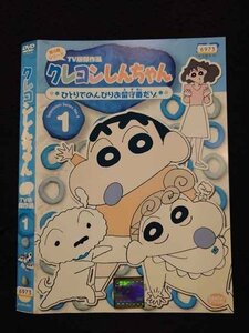 ○016707 レンタルUP☆DVD クレヨンしんちゃん 第4期シリーズ TV版傑作選 1 2581 ※ケース無