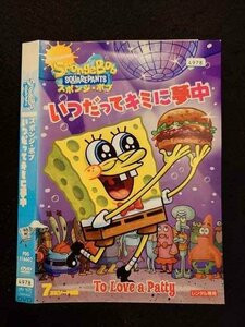 ○016724 レンタルUP☆DVD スポンジ・ボブ いつだってキミに夢中 116602 ※ケース無