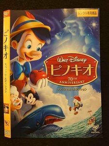 0009829 rental UP*DVD Pinocchio special * edition 5436 * case less 