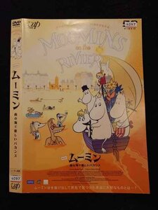 ○016739 レンタルUP☆DVD 劇場版 ムーミン 南の海で楽しいバカンス 4097 ※ケース無