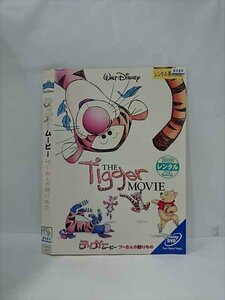 0016627 rental UP*DVD Tiger Movie Pooh. .. thing 4446 * case less 