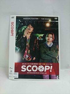 ○016754 レンタルUP◆DVD SCOOP! 6851 ※ケース無