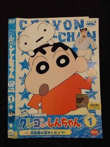 ○016706 レンタルUP☆DVD クレヨンしんちゃん 第3期シリーズ TV版傑作選 1 9362 ※ケース無