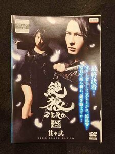 xs907 レンタルUP☆DVD 絶狼 ZERO BLACK BLOOD 全2巻 ※ケース無