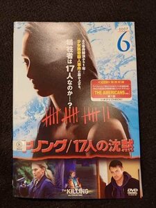 xs904 レンタルUP▲DVD キリング 17人の沈黙 全6巻 ※ケース無