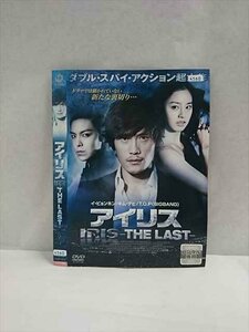 ○016831 レンタルUP☆DVD アイリス THE LAST 4010 ※ケース無