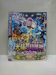 ○016900 レンタルUP☆DVD Pokemon the movie XY 光輪の超魔神 フーパ 8201 ※ケース無