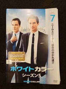 xs911 レンタルUP▲DVD ホワイトカラー シーズン5 全7巻 ※ケース無