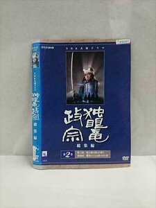 ○016855 レンタルUP☆DVD 独眼竜政宗 総集編 第2巻 2765 ※ケース無