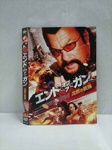 ○016872 レンタルUP☆DVD エンド・オブ・ア・ガン 沈黙の銃弾 1338 ※ケース無