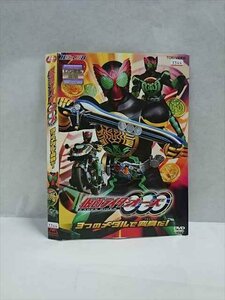 ○016885 レンタルUP☆DVD 仮面ライダーオーズ 3つのメダルで変身だ！ 03307 ※ケース無