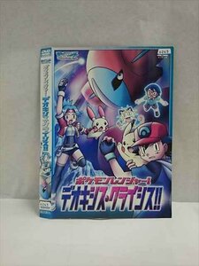 ○016876 レンタルUP☆DVD ポケットモンスター アドバンスジェネレーション ポケモンレンジャー デオキシス クライシス 951 ※ケース無