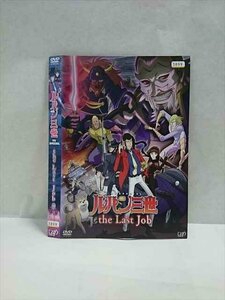 ○016890 レンタルUP☆DVD ルパン三世 TV SPECIAL the Last Job 3899 ※ケース無