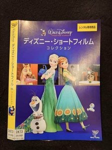 ○016796 レンタルUP☆DVD ディズニー・ショートフィルム・コレクション 3473 ※ケース無