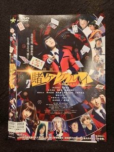 ○016916 レンタルUP☆DVD 映画 賭ケグルイ 2044 ※ケース無