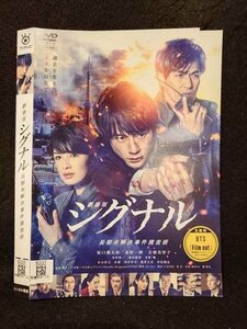 ○016916 レンタルUP☆DVD 劇場版 シグナル 長期未解決事件捜査班 9337 ※ケース無