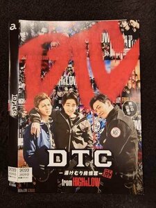 ○016937 レンタルUP☆DVD DTC 湯けむり純情篇 from HiGH＆LOW 61886 ※ケース無