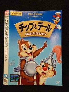 0016797 в аренду UP*DVD chip . Dale лес. большой ...! 5002 * кейс нет 