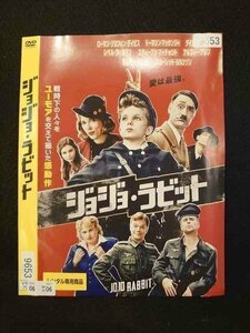 ○016548 レンタルUP◆DVD ジョジョ・ラビット 9653 ※ケース無