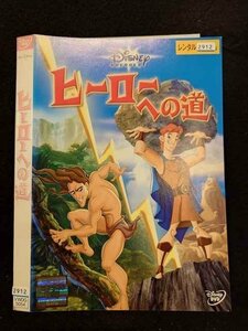 ○016799 レンタルUP☆DVD ヒーローへの道 5054 ※ケース無