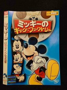 0016797 rental UP*DVD Mickey. gag * Factory 4994 * case less 
