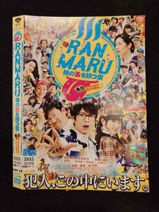 ○016942 レンタルUP☆DVD RANMARU 神の舌を持つ男 鬼灯デスロード編 9942 ※ケース無