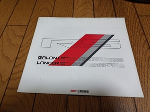 1990年10月発行 三菱 ギャラン VR-4 RS/ランサー GSR RSのカタログ