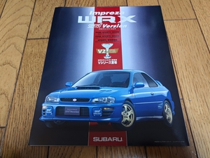 1997年1月発行 スバル インプレッサ 特別仕様車 Vリミテッドのカタログ