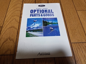 1991年1月発行 日本フォード レーザーのアクセサリー（ディーラーオプション）カタログ マツダ BGファミリア兄弟車