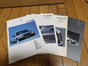 80年代終盤-90年代初頭 メルセデス・ベンツ W124/W126/W201のカタログセット 190/ミディアム/S
