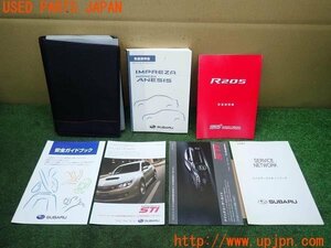 3UPJ=12270802]インプレッサ WRX-STi R205(GRB B型)取扱説明書 取説 車両マニュアル 中古