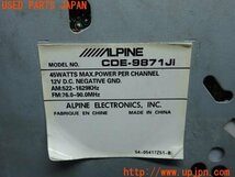 3UPJ=12340518]ALPINE アルパイン CDプレーヤー CDE-9871Ji ヘッドユニット デッキ オーディオ 中古_画像3