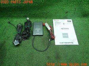 3UPJ=98820503]carrozzeria カロッツェリア ETC車載器 ユニット ND-ETC5 中古