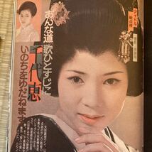 平凡パンチ レトロ 554 1975年　昭和50年　東てる美　高瀬京子　スーザン岩井　志穂美悦子　マッハ文朱　エリーザ　千代恵_画像10