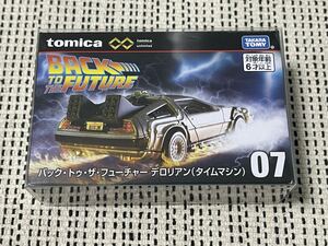 ★トミカプレミアム　アンリミテッド　07 バック・トゥ・ザ・フューチャー　デロリアン　(タイムマシン) 箱★