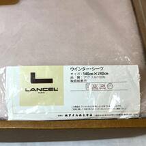 ☆未使用 LANCEL PARIS ランセル ウィンターシーツ パウダーピンク アクリル 140×240 冬物寝具_画像4