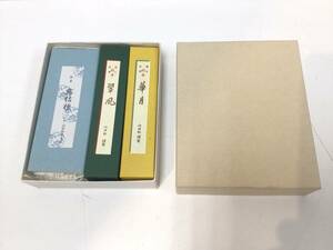 1107■未使用 山田松 山田松香木店 線香 3点セット 華月 翠風 露枯梗 お香 銘香 沈香 白檀