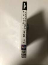 【新品】RENZO ARBORE レンツォ・アルボレ NAPOLI PUNTO E A CAPO オーケストラ・イタリアーナ 愛の歌ナポリ【送料スマートレター180円】_画像3