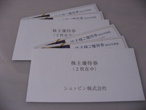 即決♪クリックポスト送料込♪シュッピン 株主優待券4枚　ｂ