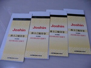 即決♪クリックポスト送料込♪上新電機 株主優待券 20,000円分（200円×100枚) 有効期限2024年3月31日　Joshin ジョーシン a