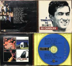 A TRIBUTE TO 加山雄三 60 CANDLES (台湾盤1CD 2曲カット)