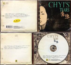 齊豫 CHYI'S TEARS チー ユー Chyi Yu