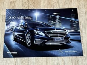 ◆美品 2013年11月 メルセデスベンツ S65 AMG long カタログ&データインフォメーション◆