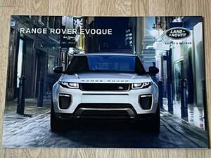 [ unused ]2015 year 11 month Range Rover Evoque catalog & price table new set *