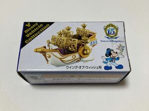 トミカ　ウイングオブウィッシュ号　東京ディズニーシー15