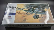 【探照堂製　風防マスキングシート付きセット】1/72 ハセガワ　ベル　AH-1S コブラ　チョッパー_画像1